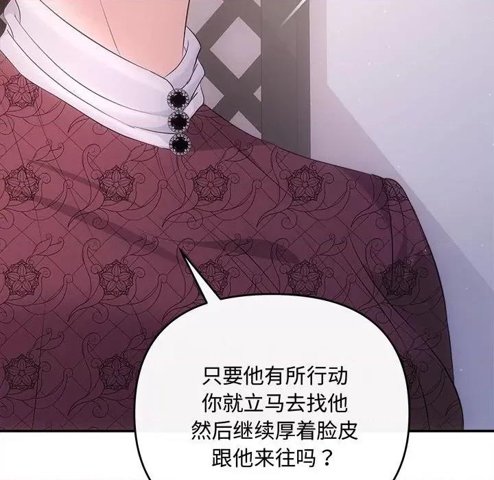 协议关系 协议关系-协议关系 第39话 第59页