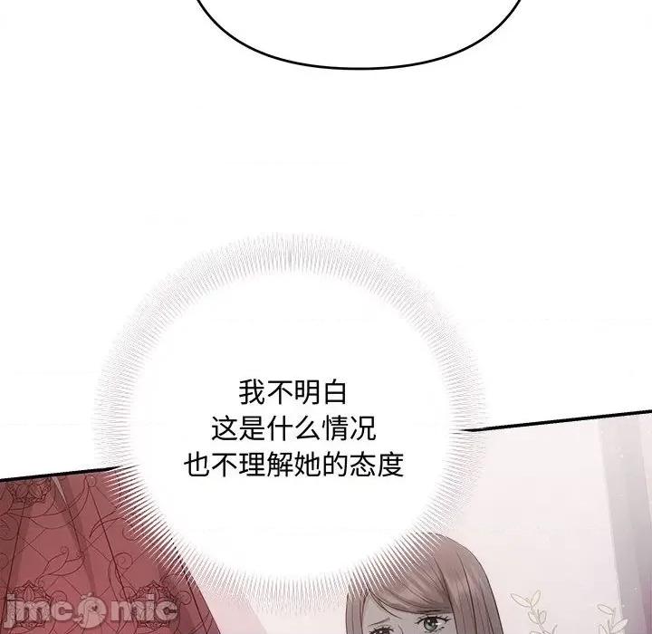 协议关系 协议关系-协议关系 第39话 第60页
