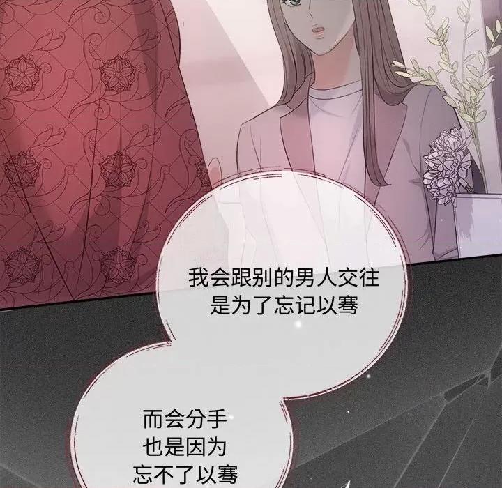 协议关系 协议关系-协议关系 第39话 第61页