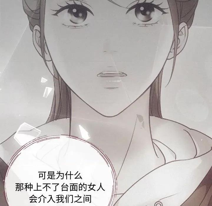 协议关系 协议关系-协议关系 第39话 第63页