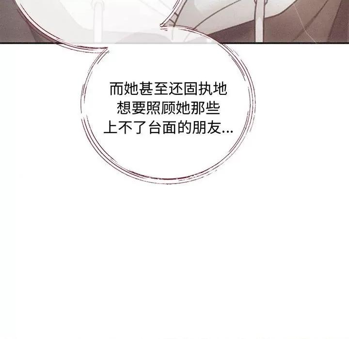 协议关系 协议关系-协议关系 第39话 第64页