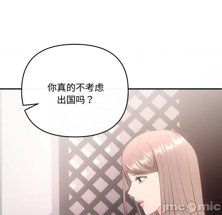 协议关系 协议关系-协议关系 第39话 第65页
