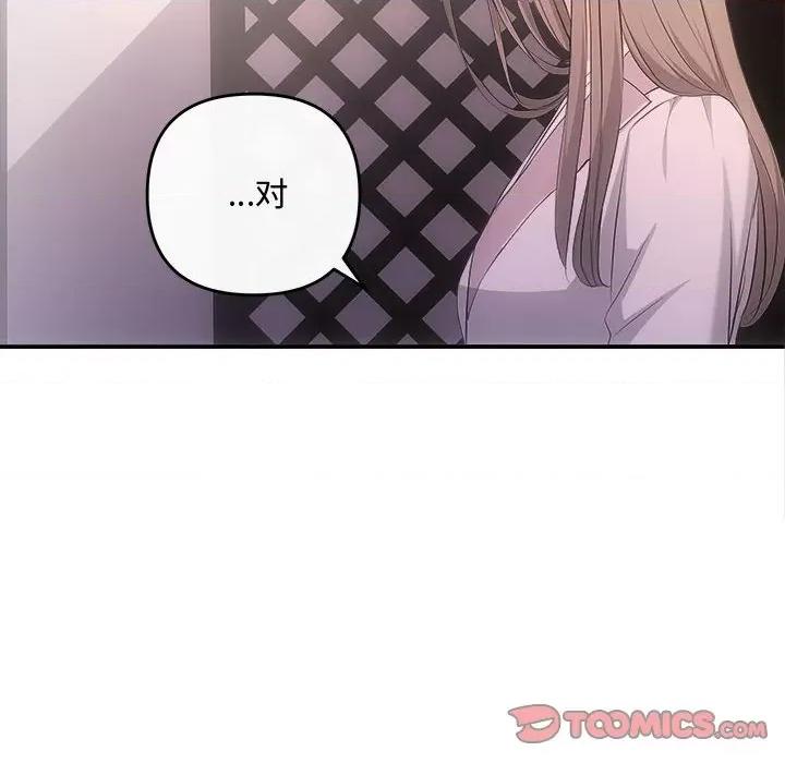 协议关系 协议关系-协议关系 第39话 第66页