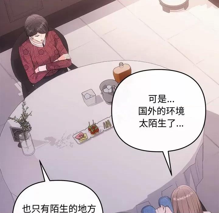 协议关系 协议关系-协议关系 第39话 第68页