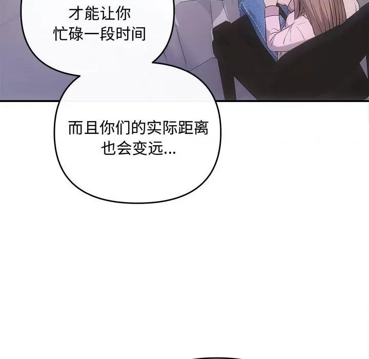 协议关系 协议关系-协议关系 第39话 第69页