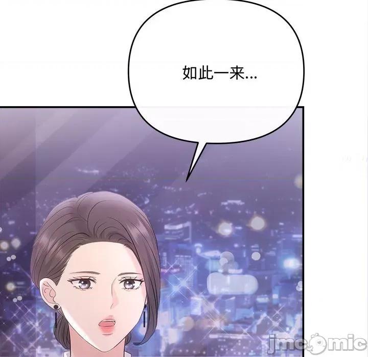 协议关系 协议关系-协议关系 第39话 第70页