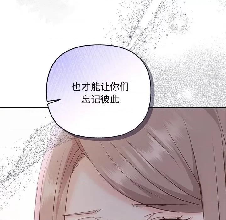 协议关系 协议关系-协议关系 第39话 第72页