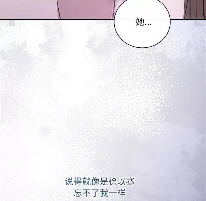 协议关系 协议关系-协议关系 第39话 第74页