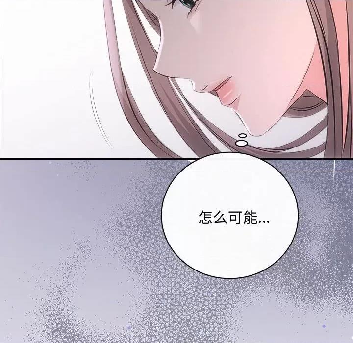 协议关系 协议关系-协议关系 第39话 第76页