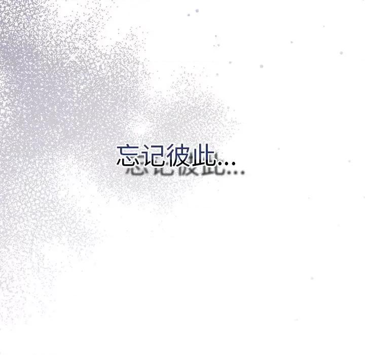 协议关系 协议关系-协议关系 第39话 第78页