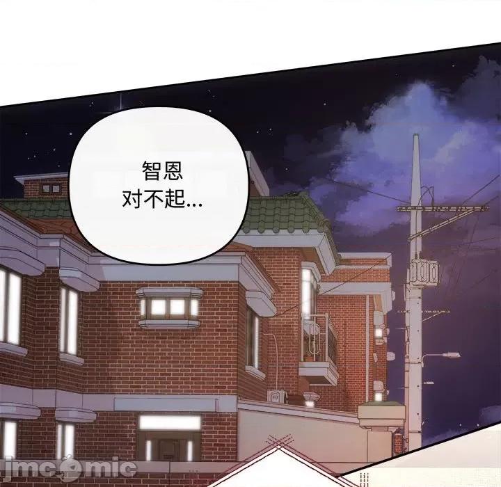 协议关系 协议关系-协议关系 第39话 第80页