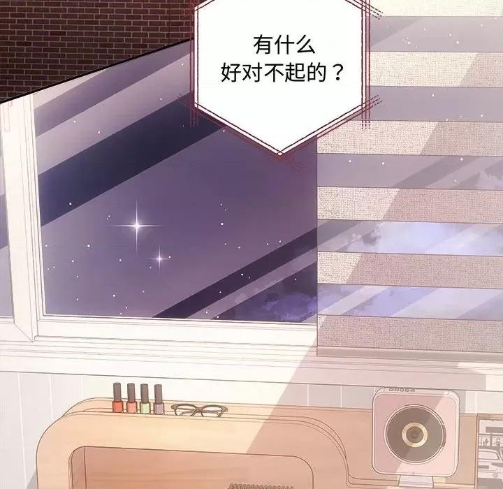 协议关系 协议关系-协议关系 第39话 第81页