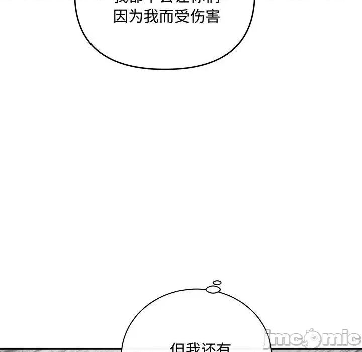 协议关系 协议关系-协议关系 第39话 第85页