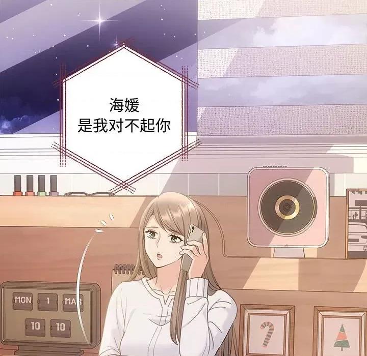 协议关系 协议关系-协议关系 第39话 第88页
