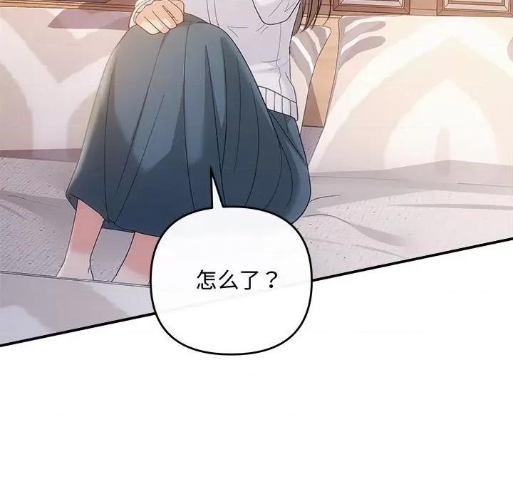 协议关系 协议关系-协议关系 第39话 第89页