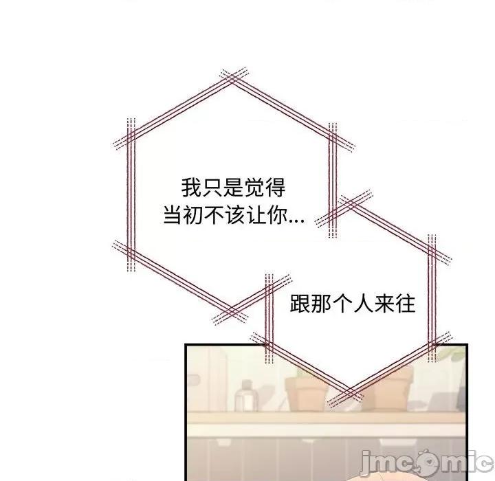 协议关系 协议关系-协议关系 第39话 第90页