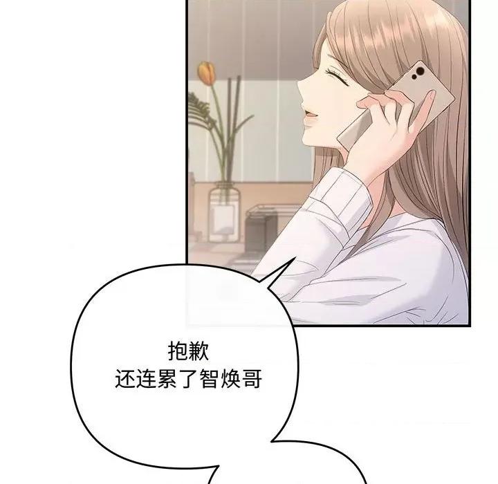 协议关系 协议关系-协议关系 第39话 第91页