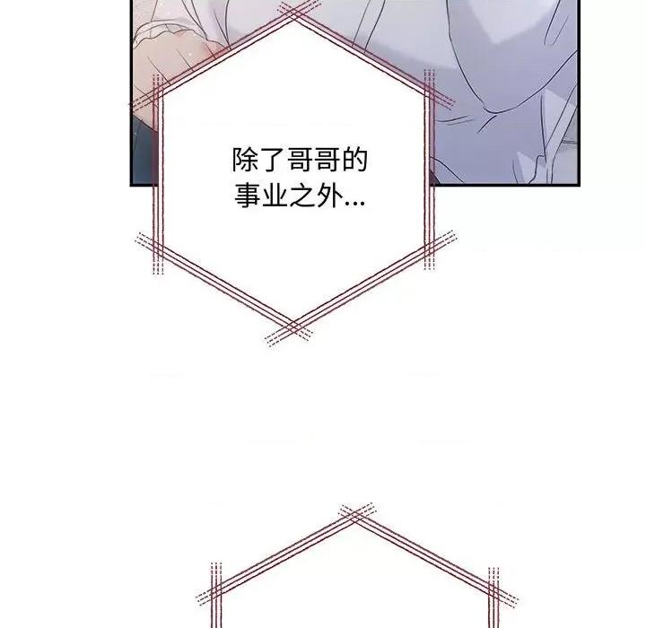 协议关系 协议关系-协议关系 第39话 第94页