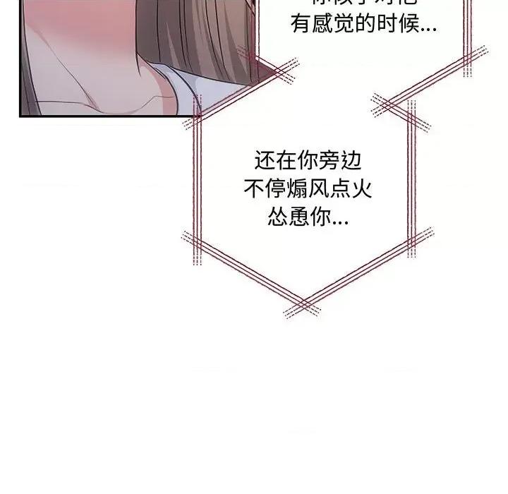协议关系 协议关系-协议关系 第39话 第96页