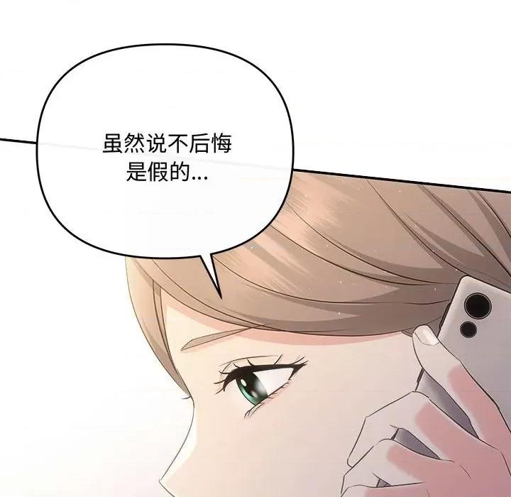 协议关系 协议关系-协议关系 第39话 第97页