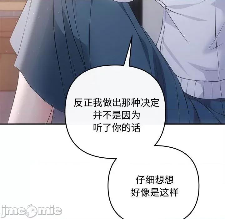协议关系 协议关系-协议关系 第39话 第100页