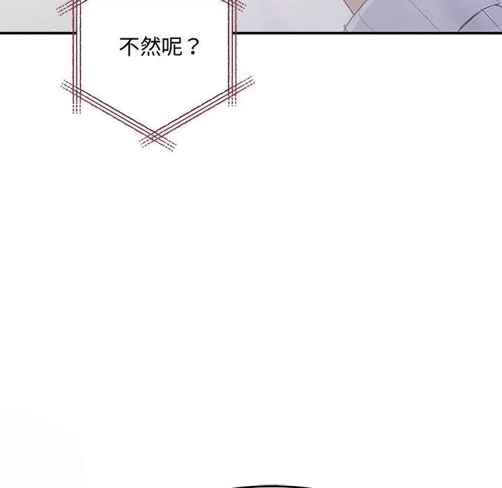 协议关系 协议关系-协议关系 第39话 第103页