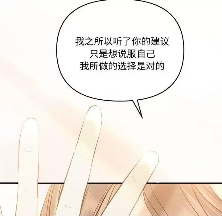 协议关系 协议关系-协议关系 第39话 第104页
