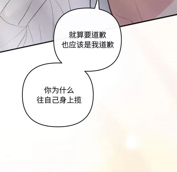 协议关系 协议关系-协议关系 第39话 第106页