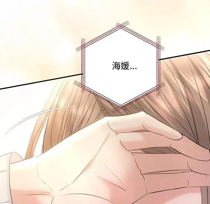 协议关系 协议关系-协议关系 第39话 第107页