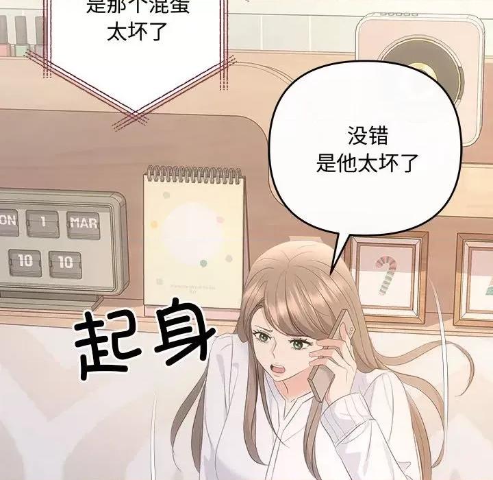 协议关系 协议关系-协议关系 第39话 第109页