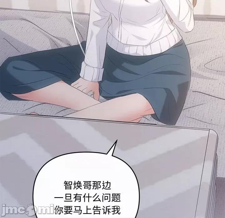 协议关系 协议关系-协议关系 第39话 第110页