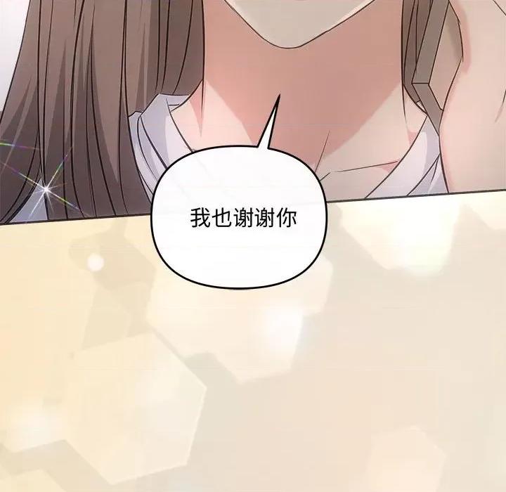 协议关系 协议关系-协议关系 第39话 第113页