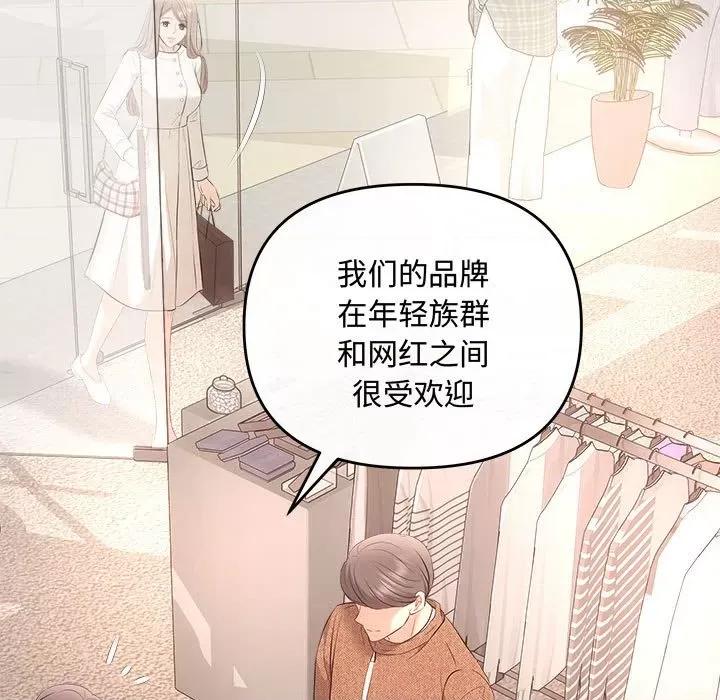 协议关系 协议关系-协议关系 第39话 第128页