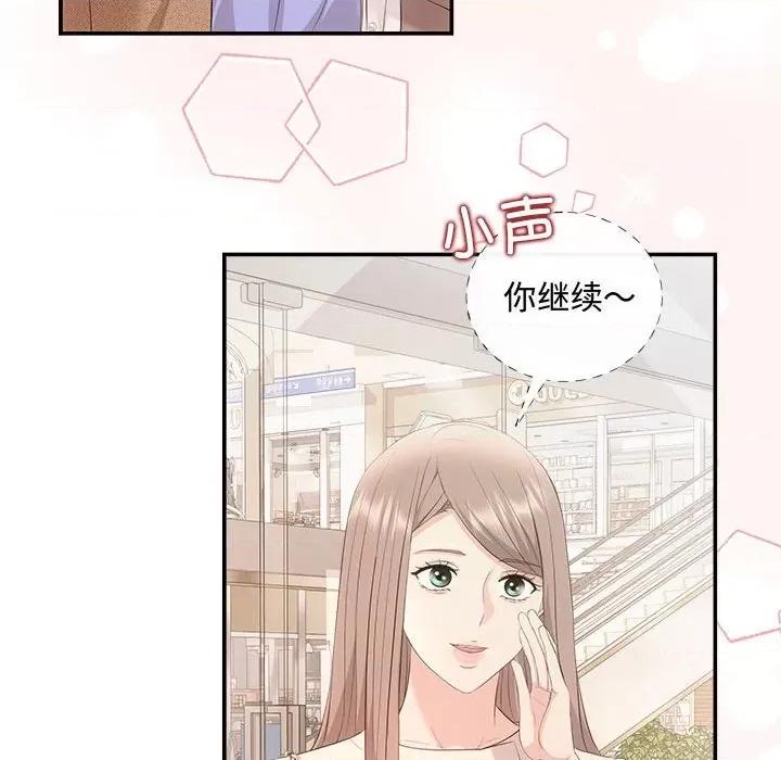 协议关系 协议关系-协议关系 第39话 第131页