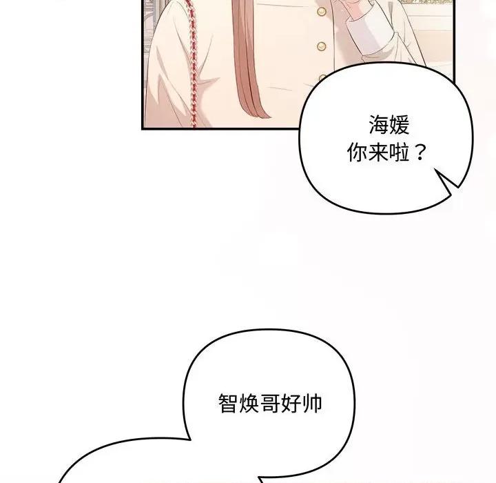 协议关系 协议关系-协议关系 第39话 第132页