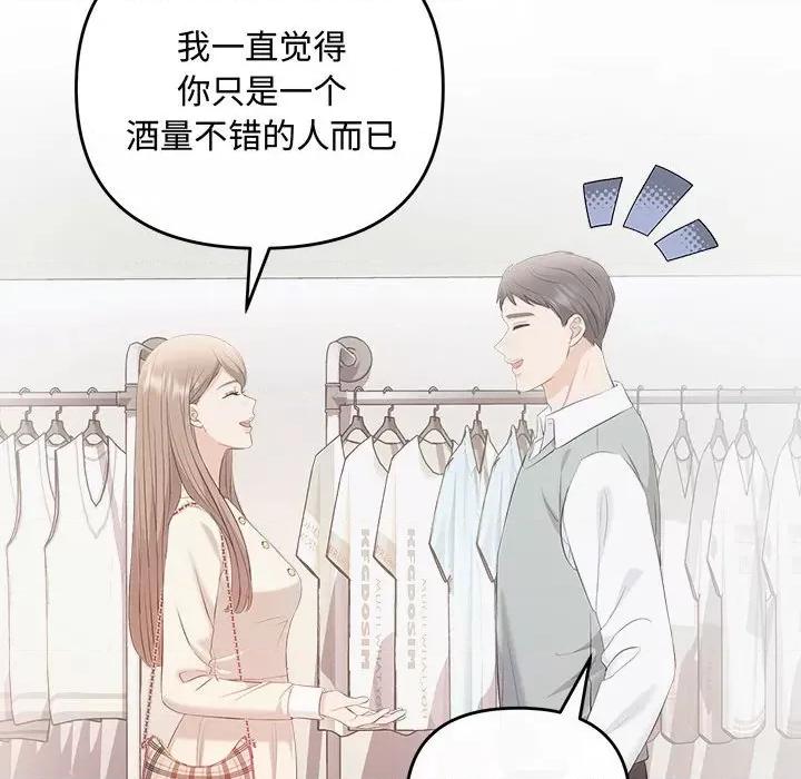 协议关系 协议关系-协议关系 第39话 第133页