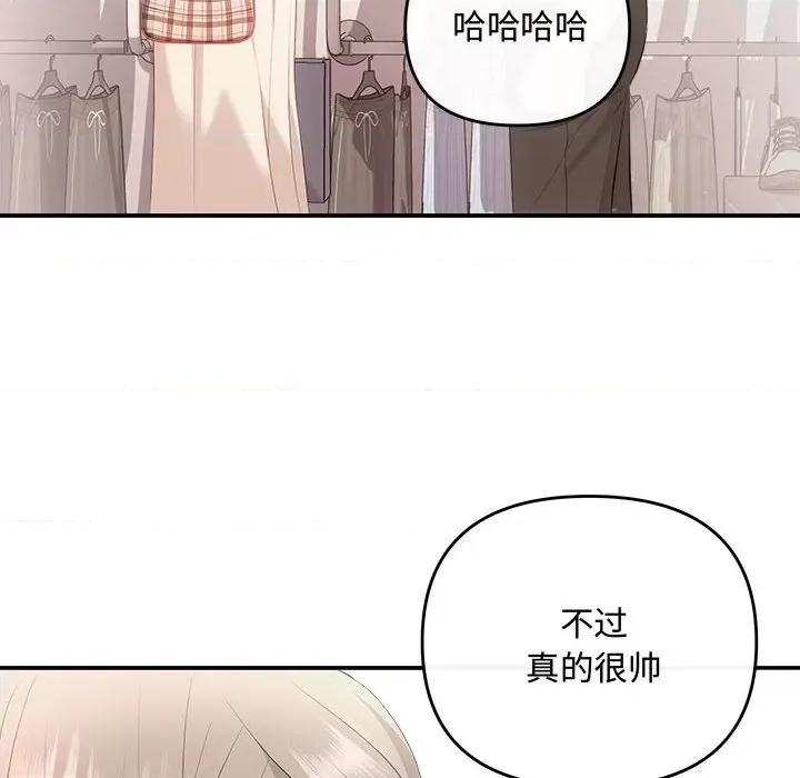 协议关系 协议关系-协议关系 第39话 第134页