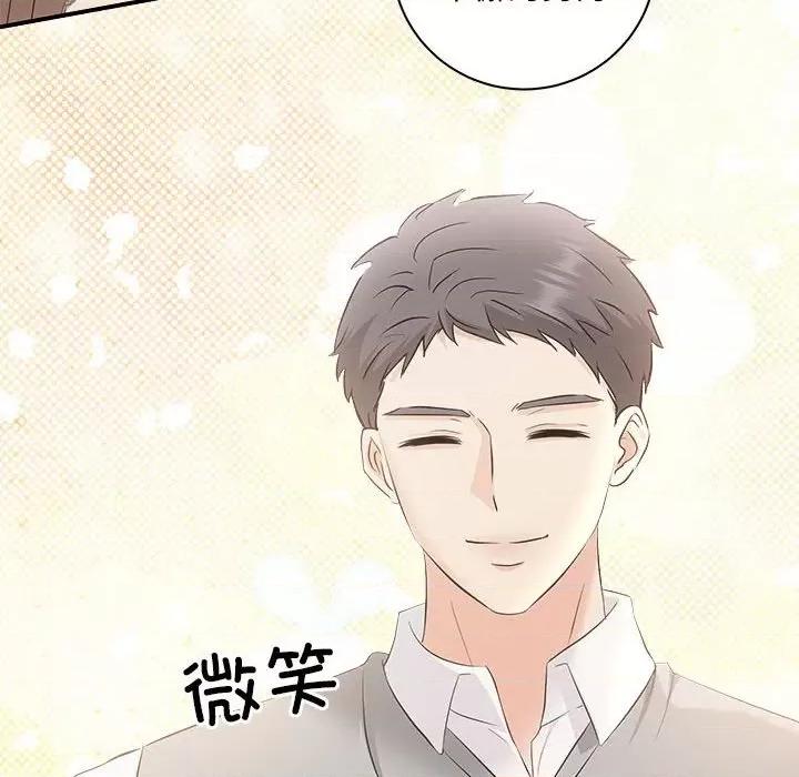 协议关系 协议关系-协议关系 第39话 第136页