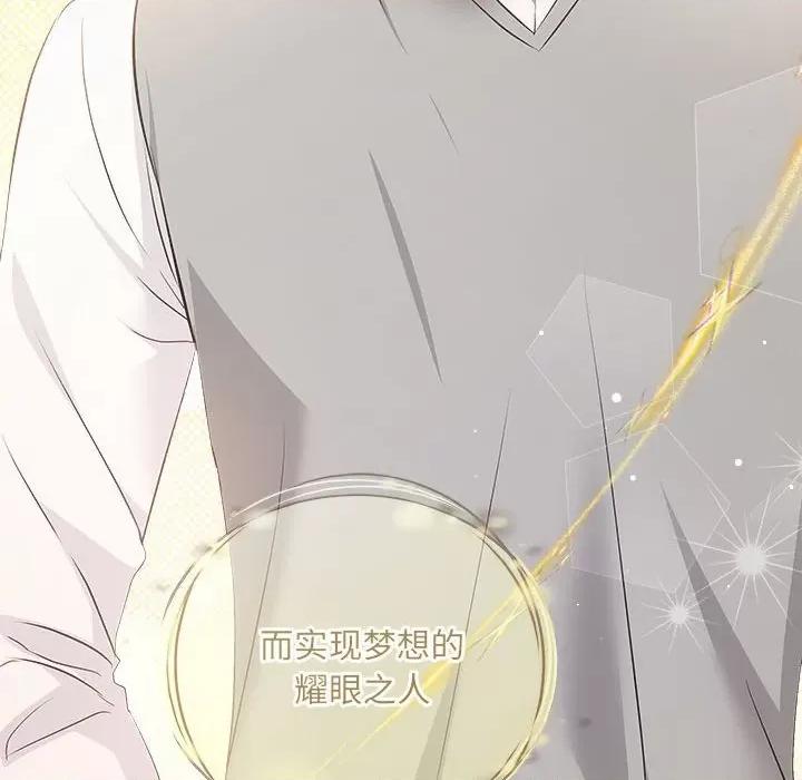 协议关系 协议关系-协议关系 第39话 第137页