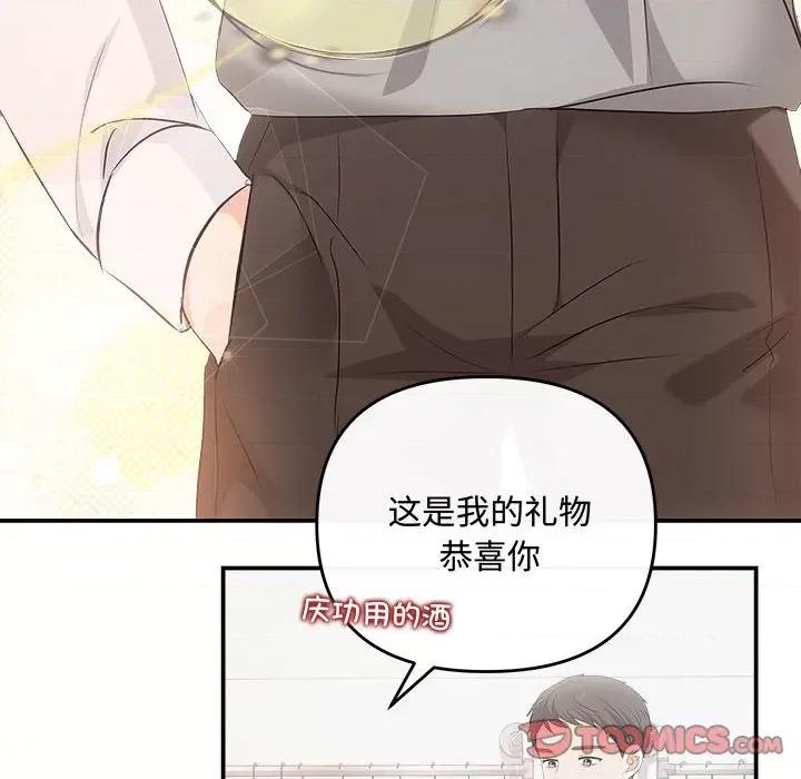 协议关系 协议关系-协议关系 第39话 第138页