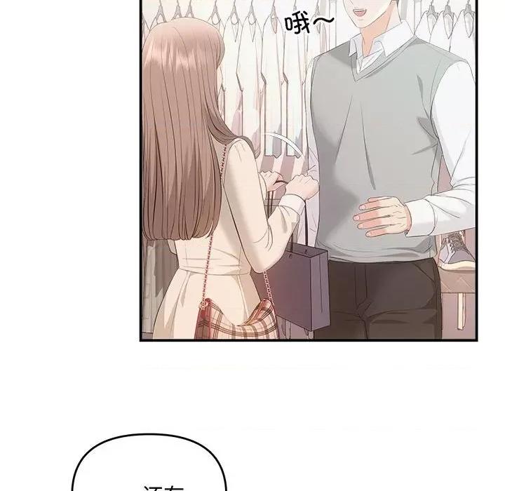 协议关系 协议关系-协议关系 第39话 第139页