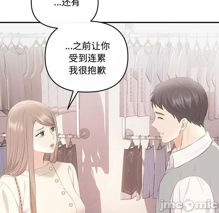 协议关系 协议关系-协议关系 第39话 第140页
