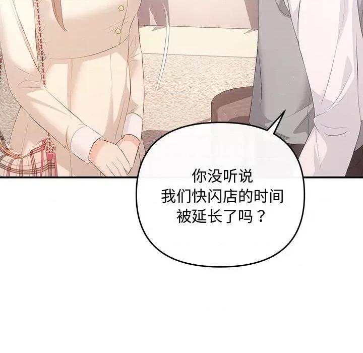 协议关系 协议关系-协议关系 第39话 第141页