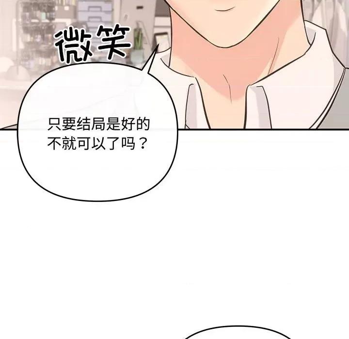 协议关系 协议关系-协议关系 第39话 第143页