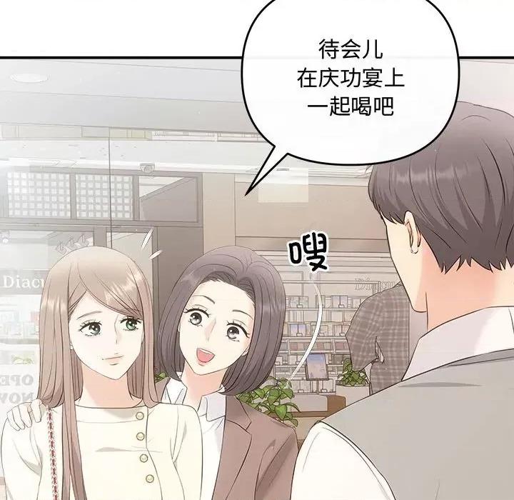 协议关系 协议关系-协议关系 第39话 第144页