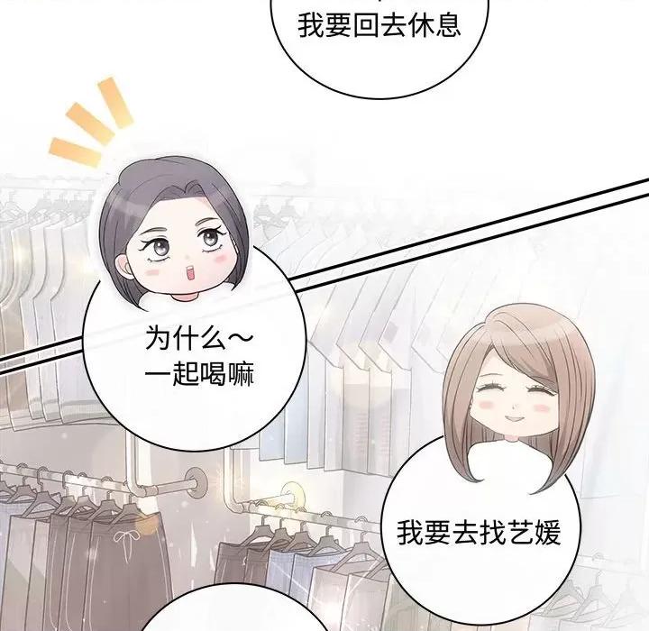 协议关系 协议关系-协议关系 第39话 第146页