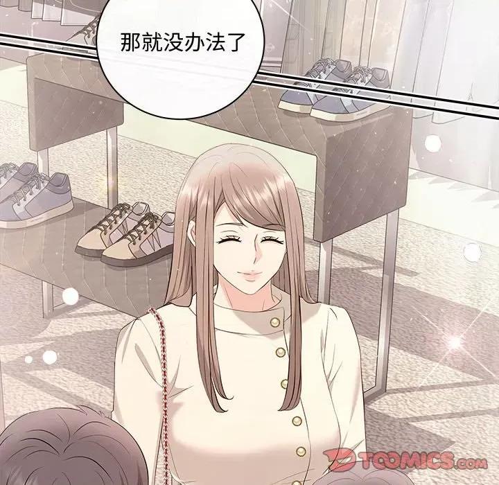 协议关系 协议关系-协议关系 第39话 第147页