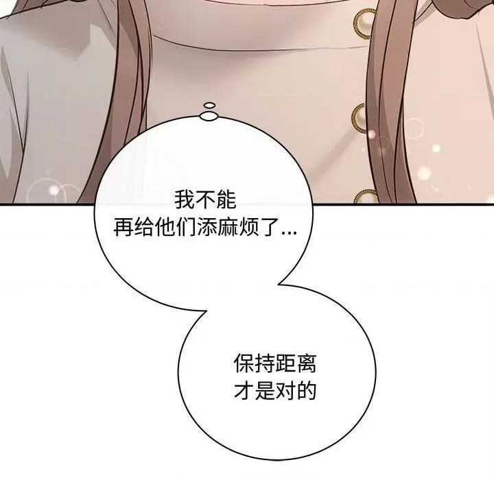协议关系 协议关系-协议关系 第39话 第151页