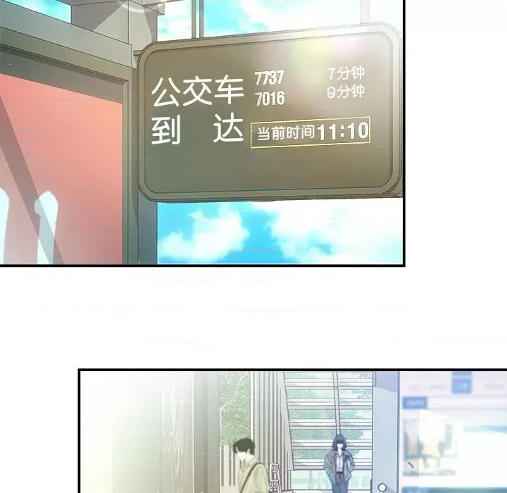 协议关系 协议关系-协议关系 第39话 第153页