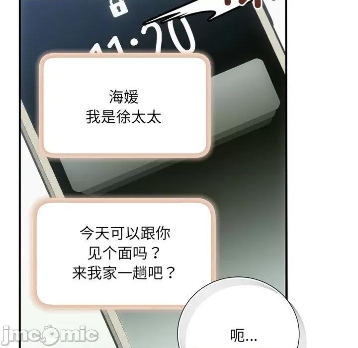 协议关系 协议关系-协议关系 第39话 第160页